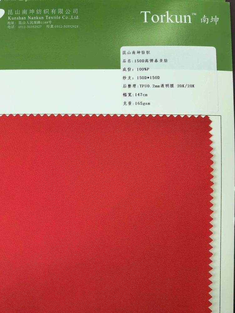 150D 高弹春亚纺 · TPU 白膜贴合